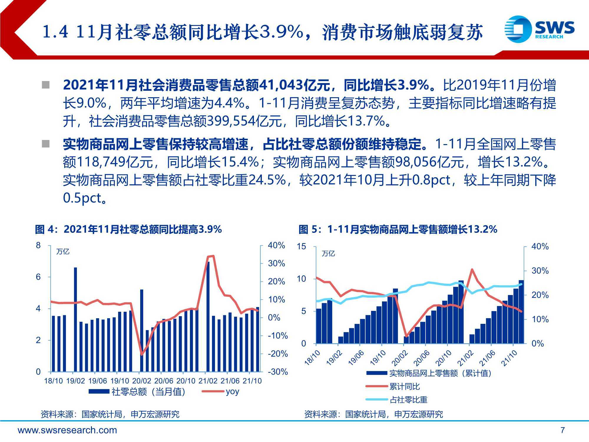 新澳今天最新资料2024,高度协调策略执行_Advanced75.245